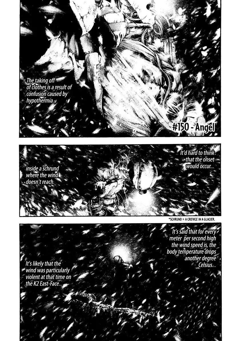 Kokou No Hito Chapter 150 2